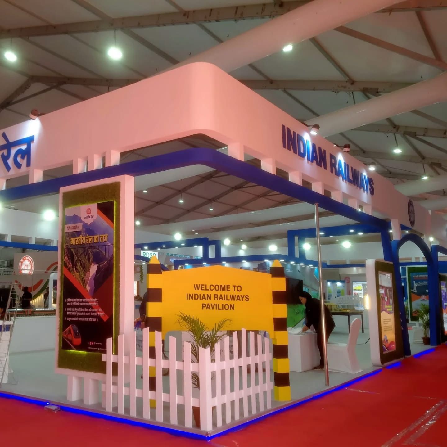 Indian Industrial Fair